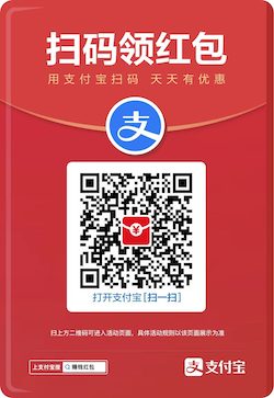 支付宝红包