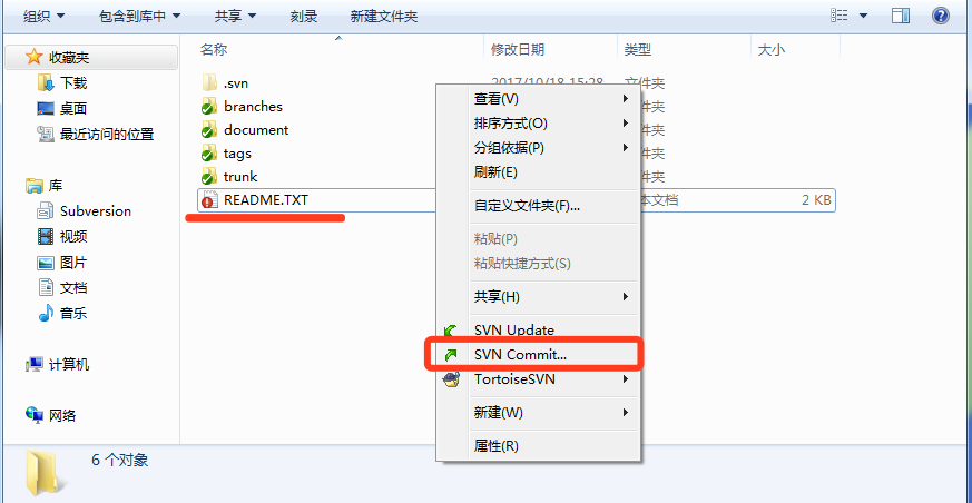 如何提交版本库3/commit