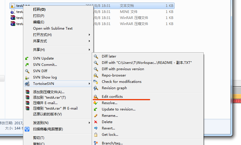svn编辑冲突菜单