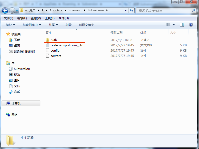 如何清除svn账号