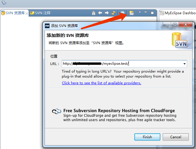 subclipse添加svn服务器地址
