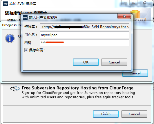 subclipse添加svn服务器地址