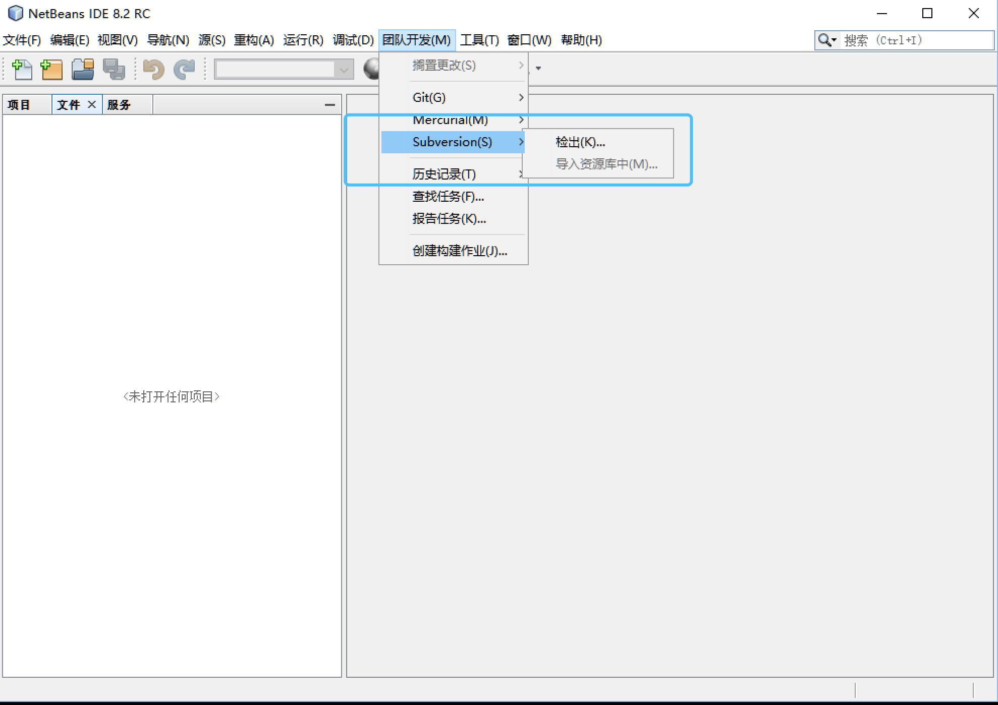 svn检出版本netbeans 01