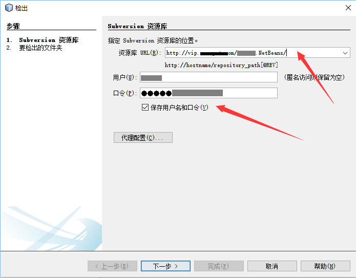 svn检出版本netbeans 02